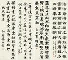 Calligraphy by 
																	 Wu Shijian